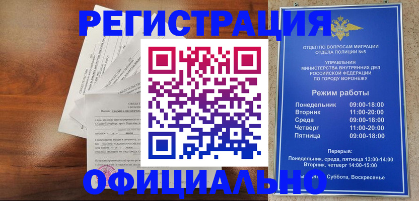 прописка поиск в Урени