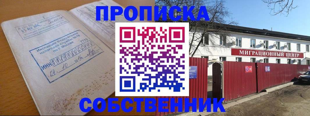 прописка иностранных граждан в Урени