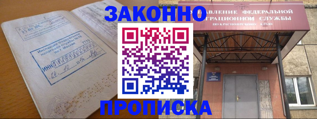 прописка гарантия в Урени